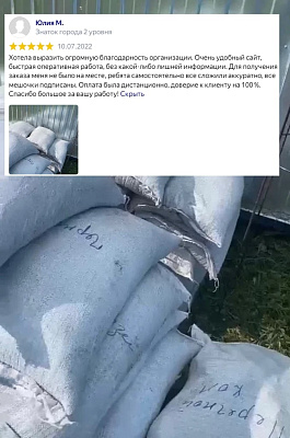 Перегной коровьего навоза